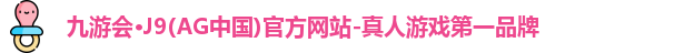 九游会·J9